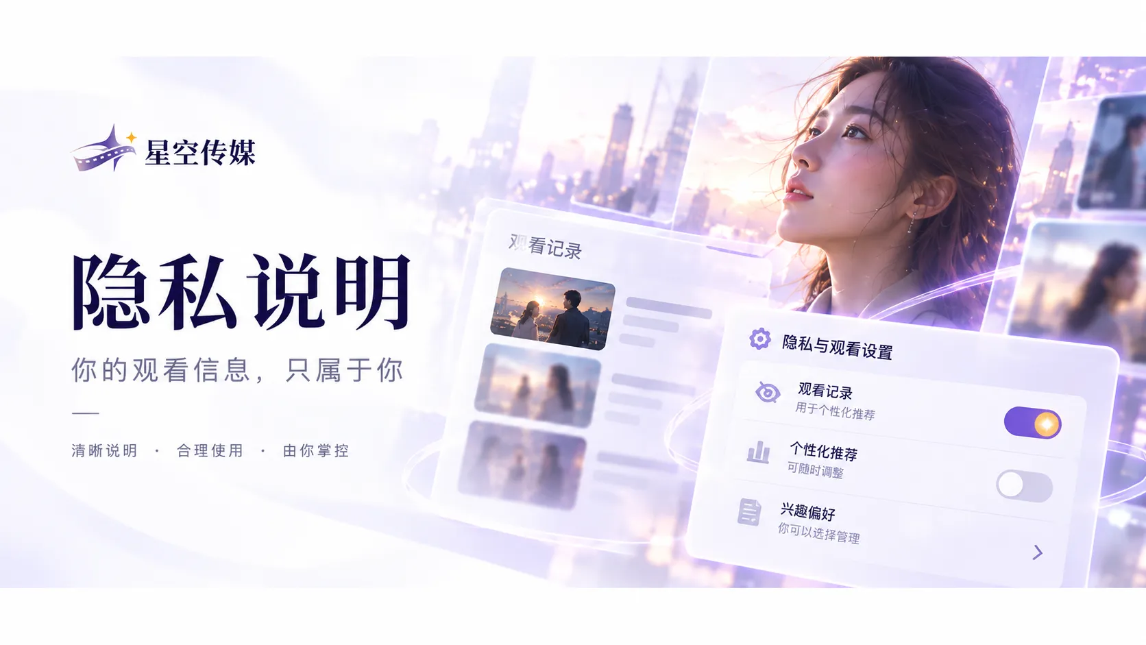 星空无限传媒相关品牌信息说明
